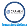 คู่มือการใช้งานโปรแกรม CarmenINV - Manual of CarmenINV