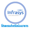 คู่มือการใช้งานโปรแกรม InfrasysPOS - Manual of InfrasysPOS