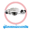 คู่มือการใช้งานระบบกล้องวงจรปิด - Manual of CCTV System