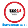 คู่มือการใช้งานโปรแกรม iBSG3.5 - Manual of iBSG3.5