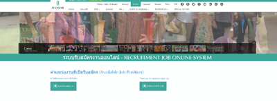 ระบบรับสมัครงานออนไลน์ - Recruitment Job Online System